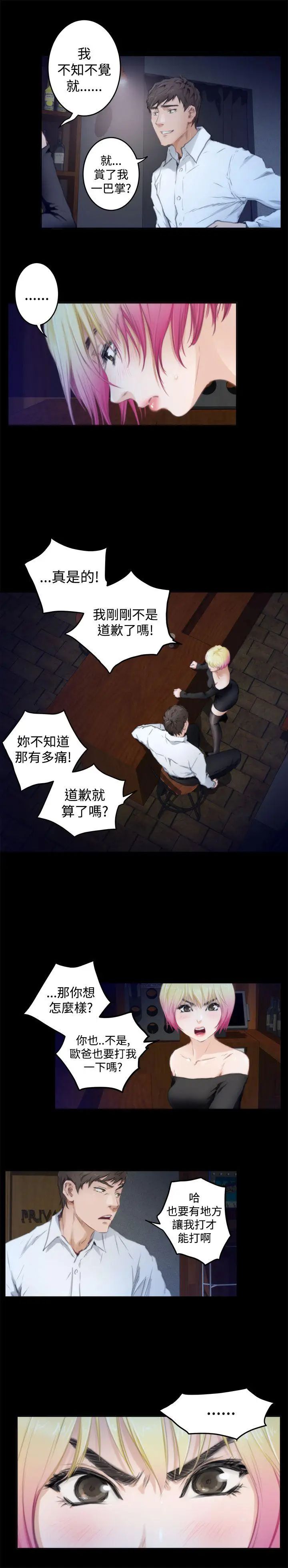 H-Mate第81话-日有所思