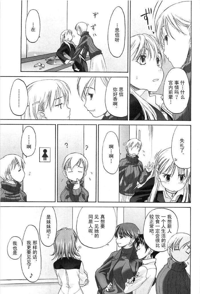 [玄铁绚]少女セクト[少女派别]2[玄铁绚]少女セクト[少女派别]2