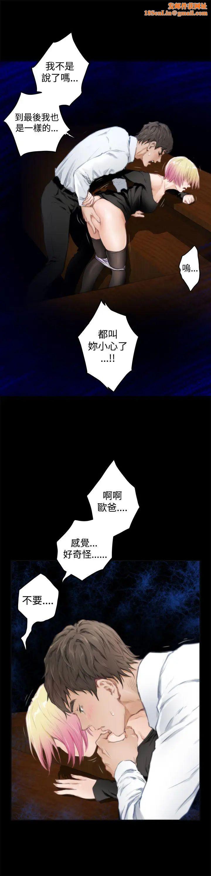 H-Mate第81话-日有所思