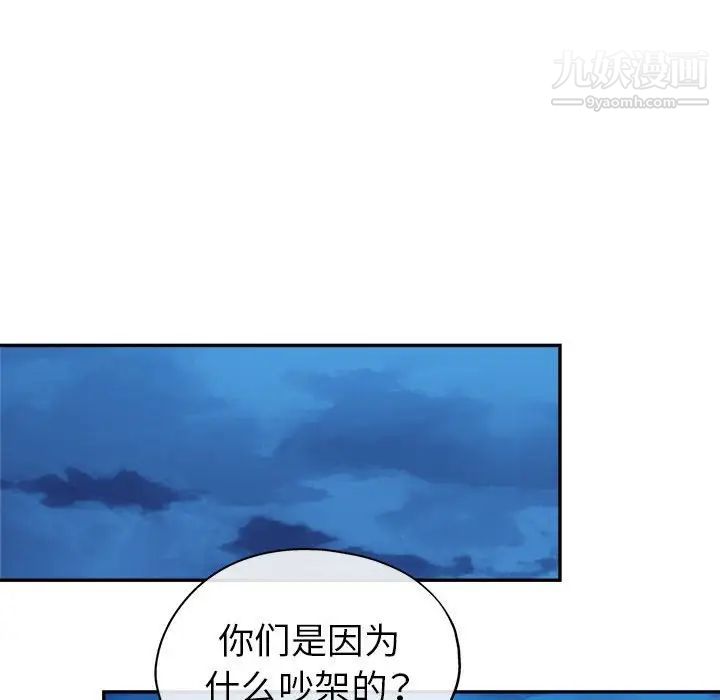继母的姐妹们第16话