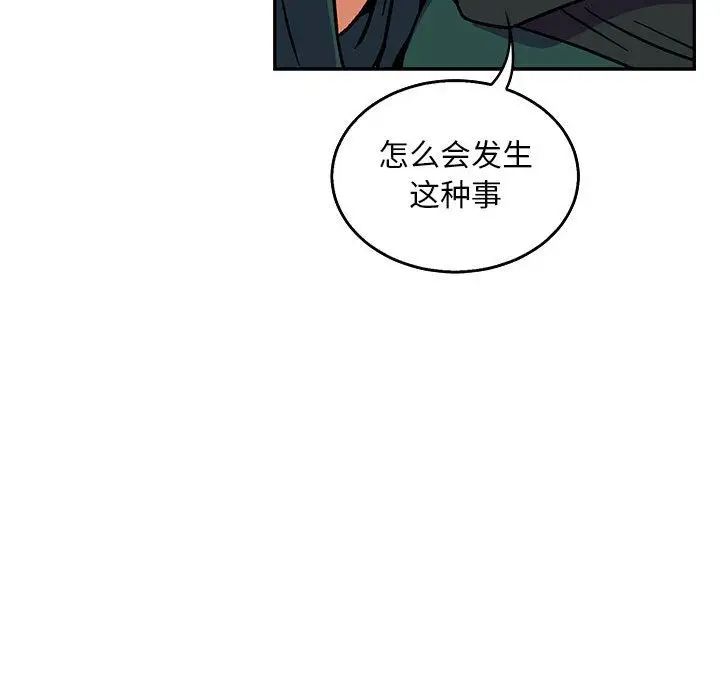 親愛的你-Liebling！第50話