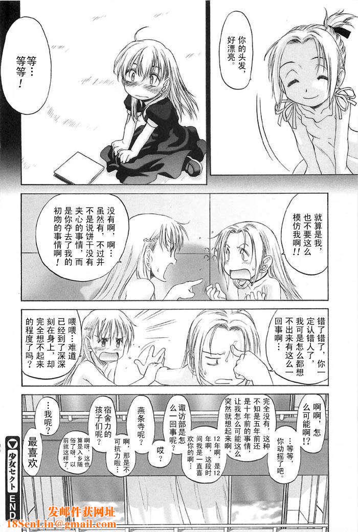 [玄鉄絢]少女セクト[少女派別]2[玄鉄絢]少女セクト[少女派別]2
