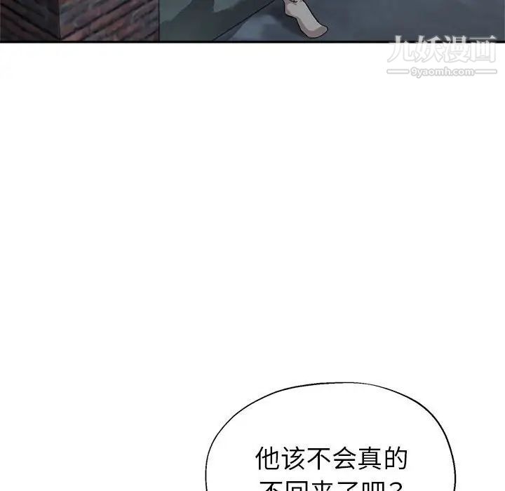 继母的姐妹们第16话