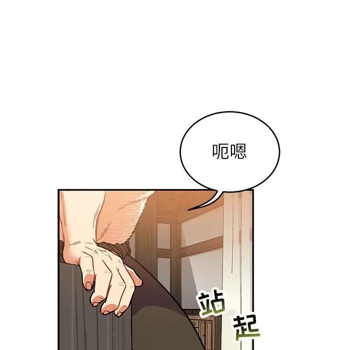 亲爱的你-Liebling！第50话