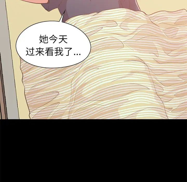 《不该有的爱情》第6话