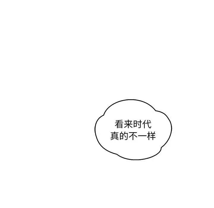 親愛的你-Liebling！第50話