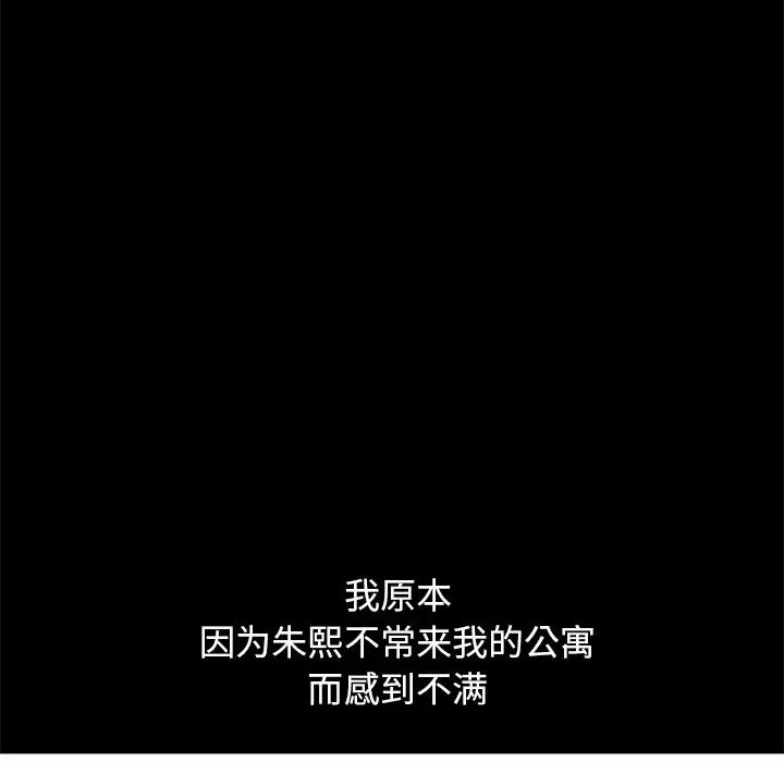 不該有的愛情第6话
