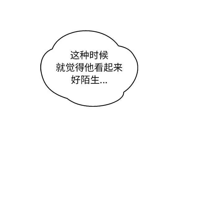 亲爱的你-Liebling！第50话