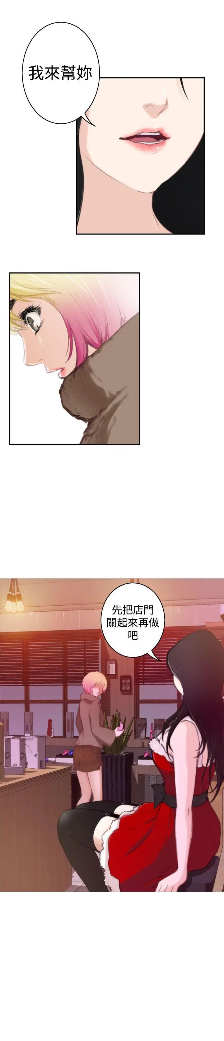 H-Mate第83话-占有肉体