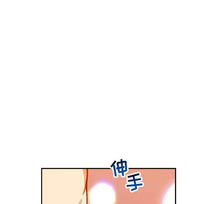 親愛的你-Liebling！第50話