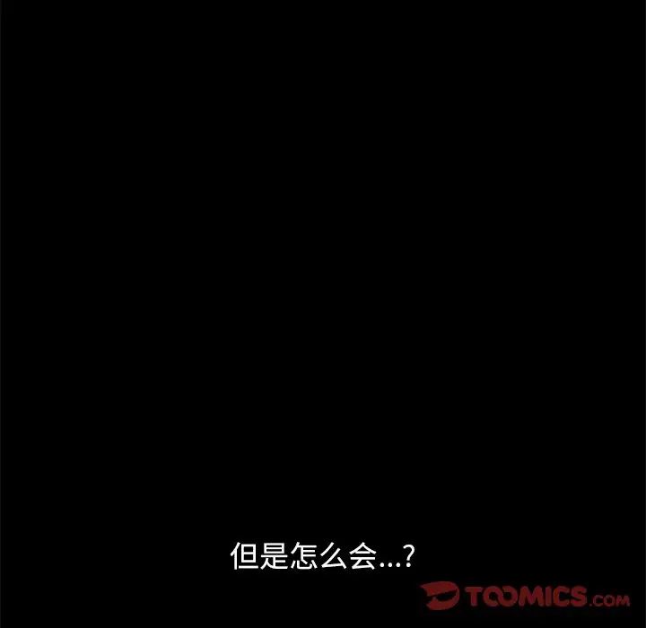 不該有的愛情第6话
