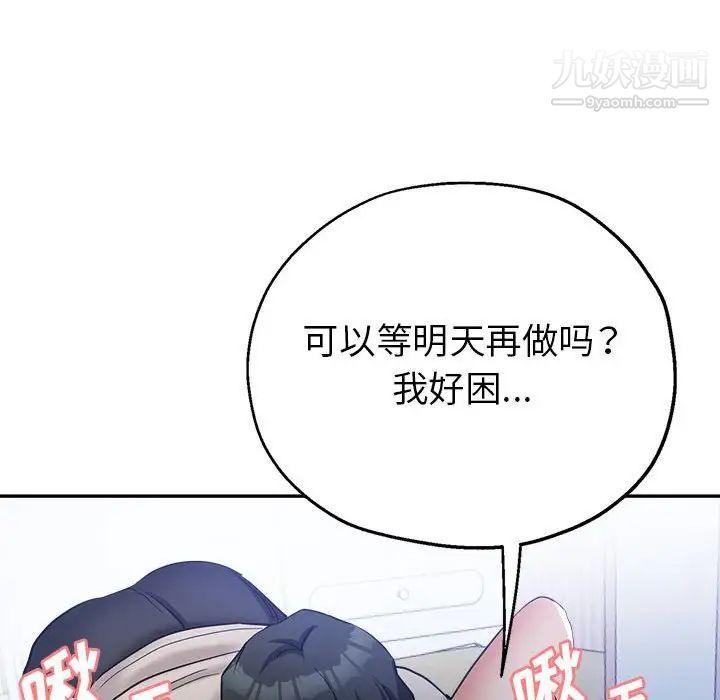 继母的姐妹们第16话