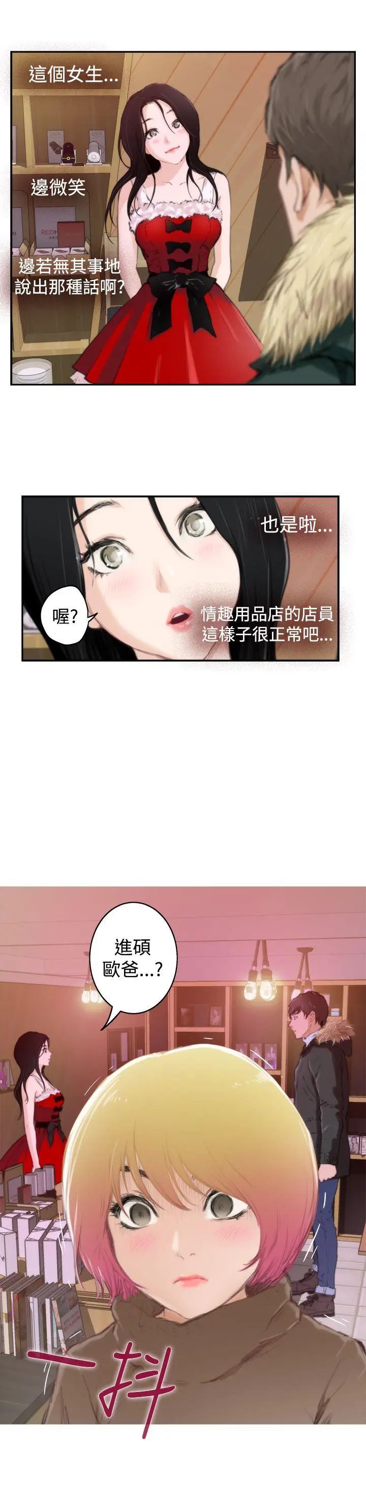 H-Mate第83话-占有肉体