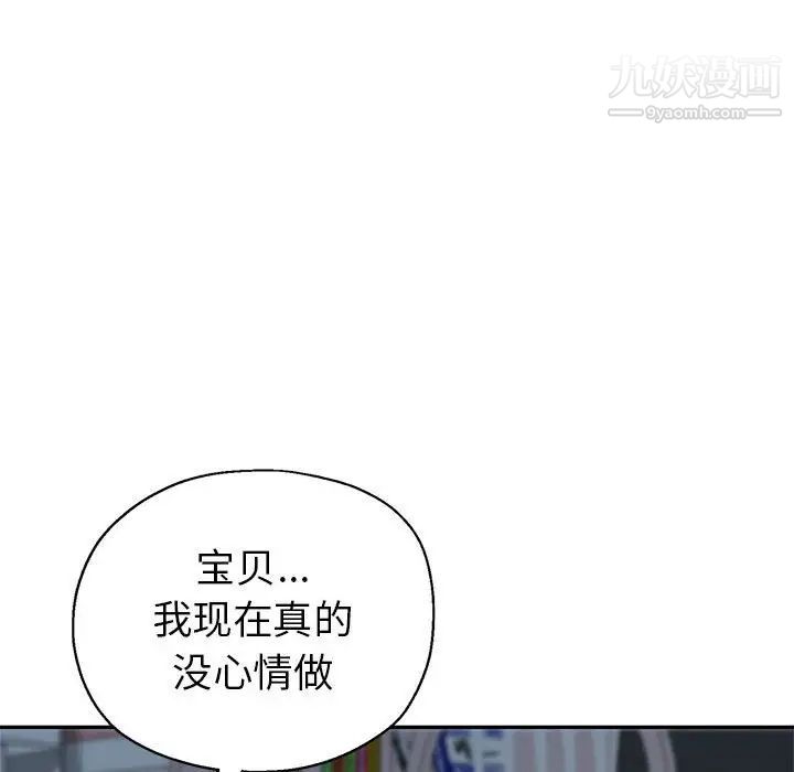 繼母的姐妹們第16話