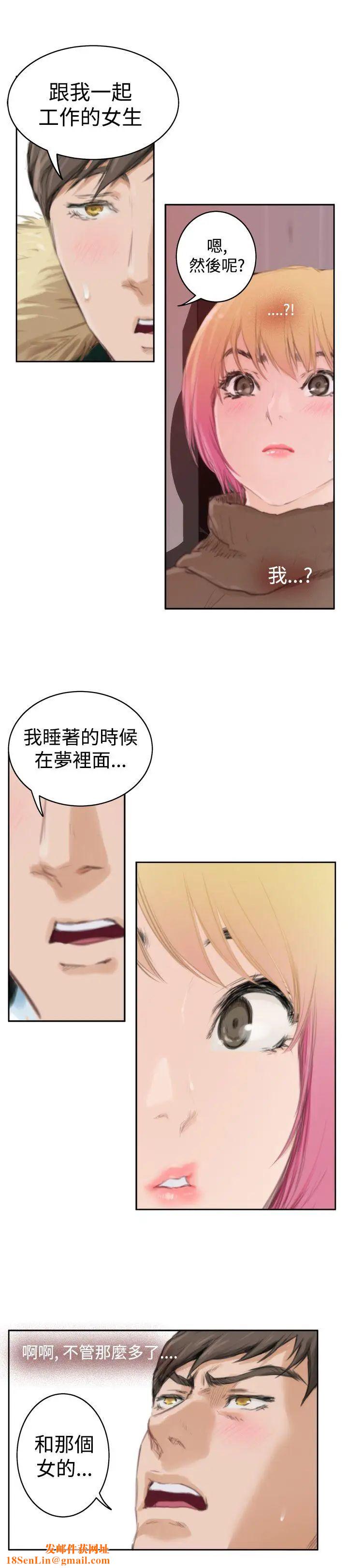 H-Mate第83话-占有肉体