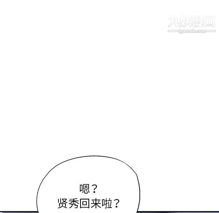继母的姐妹们第16话