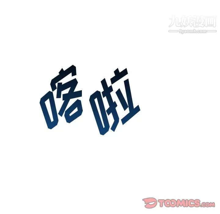 继母的姐妹们第16话