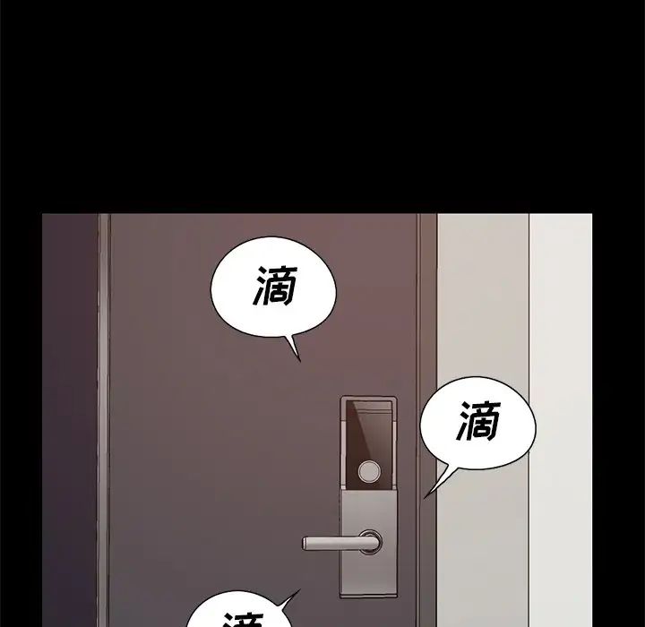 不该有的爱情第6话