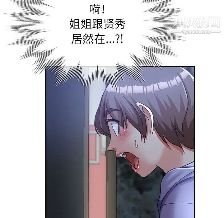 繼母的姐妹們第17話