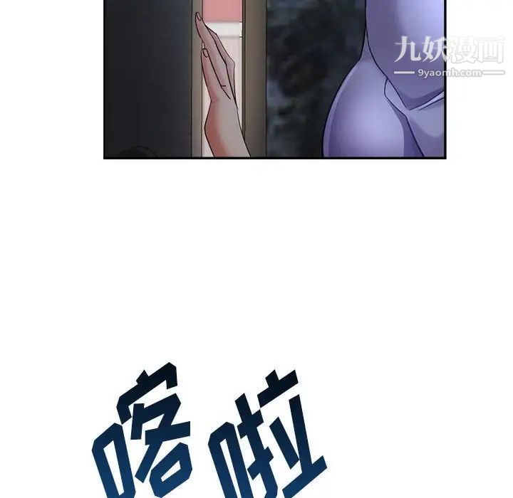 繼母的姐妹們第17話