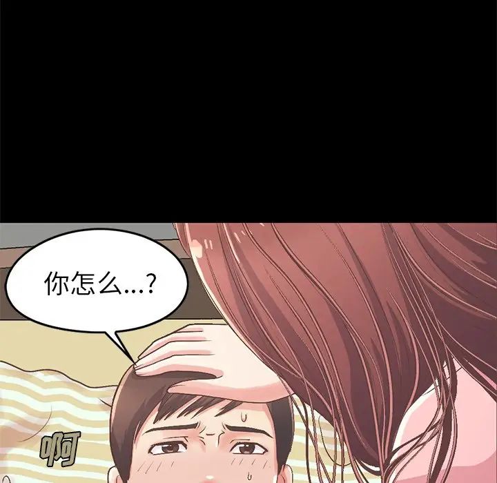 不该有的爱情第7话