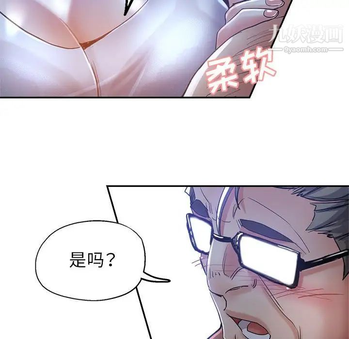 继母的姐妹们第17话
