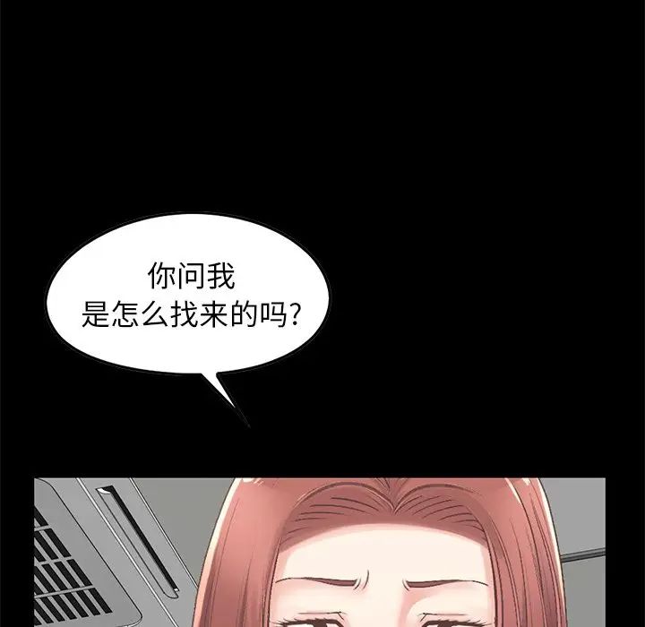 不該有的愛情第7话