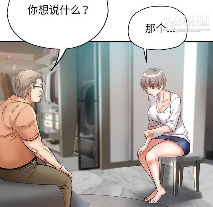 继母的姐妹们第17话