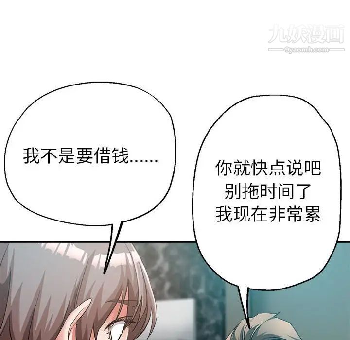 继母的姐妹们第17话
