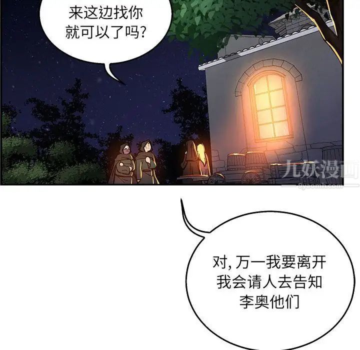 亲爱的你-Liebling！第51话