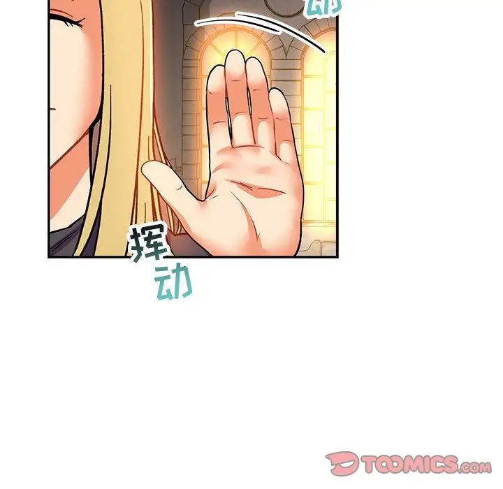 親愛的你-Liebling！第51話