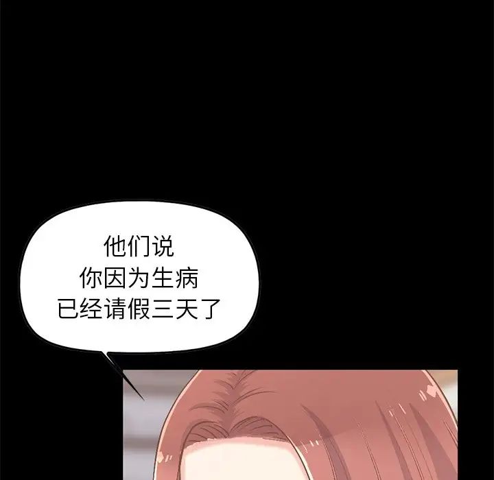 不该有的爱情第7话