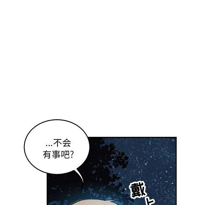 親愛的你-Liebling！第51話