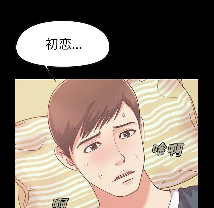 不該有的愛情第7话