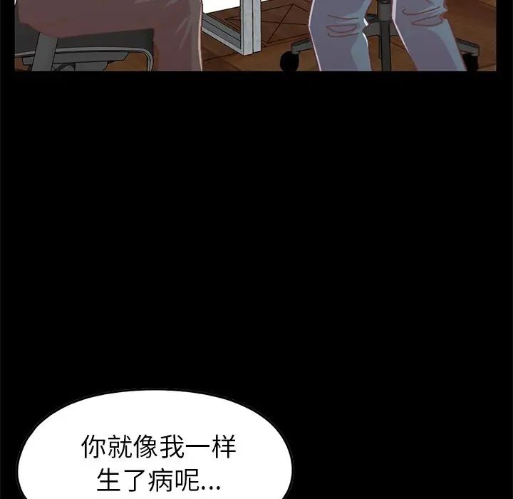 不该有的爱情第7话