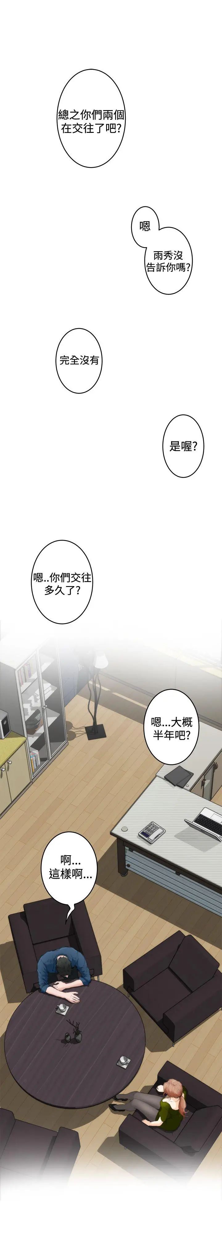 H-Mate第85话-新工作