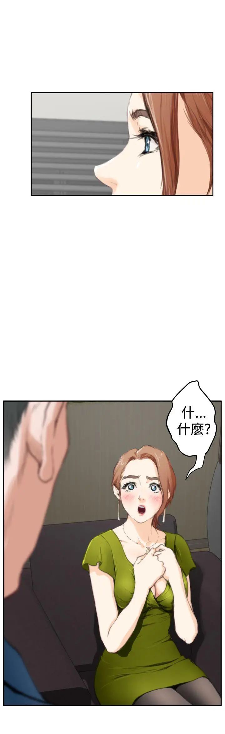 H-Mate第85话-新工作