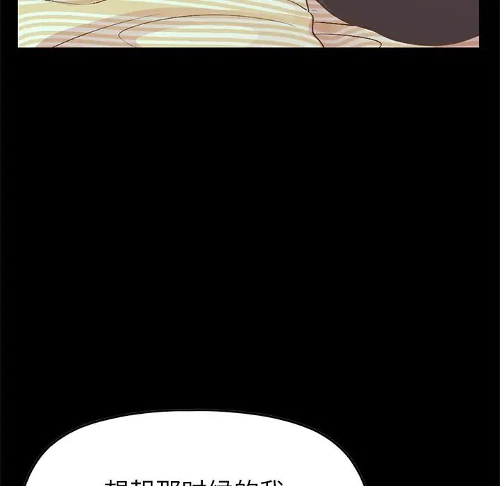 不该有的爱情第7话