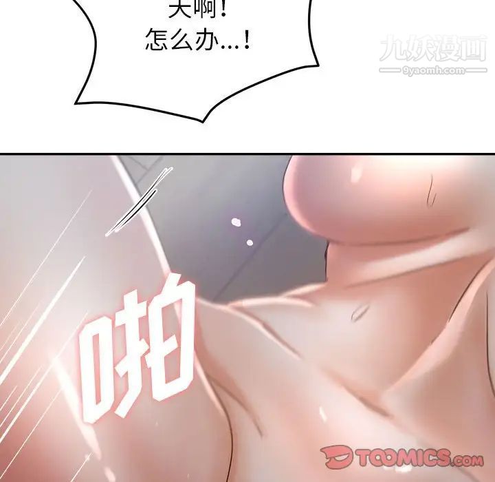 继母的姐妹们第17话