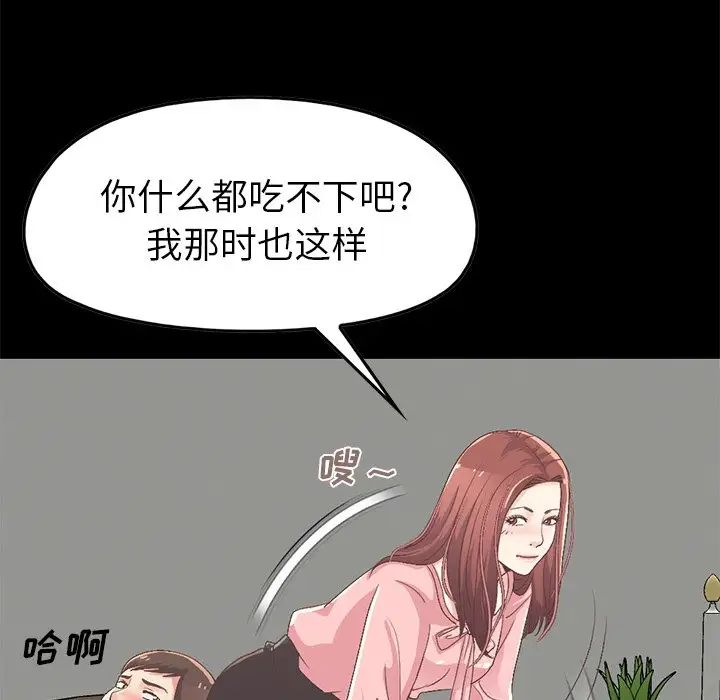 不该有的爱情第7话