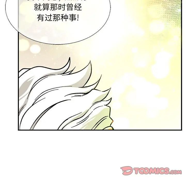 親愛的你-Liebling！第51話