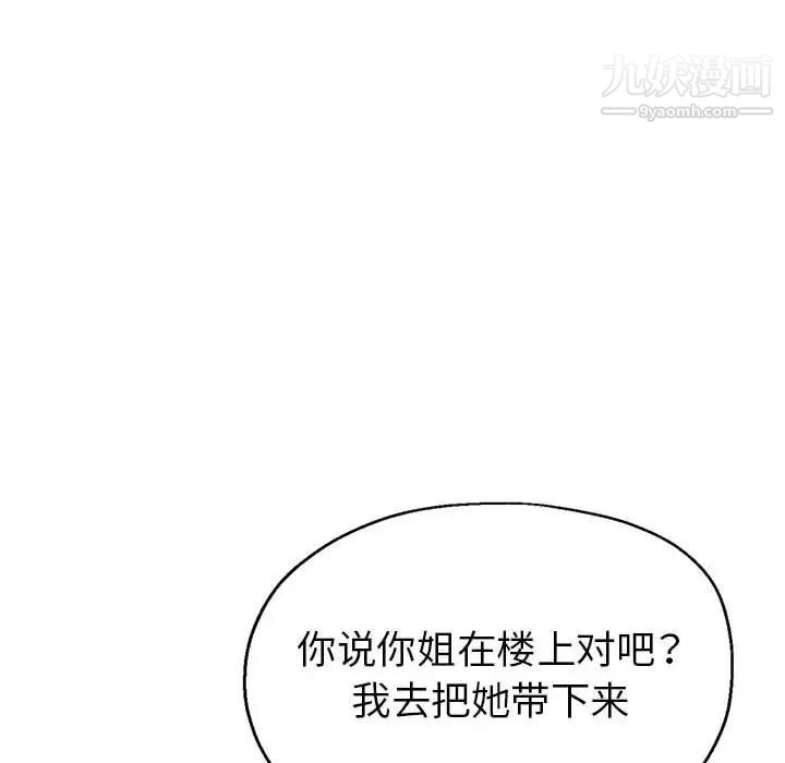 继母的姐妹们第17话