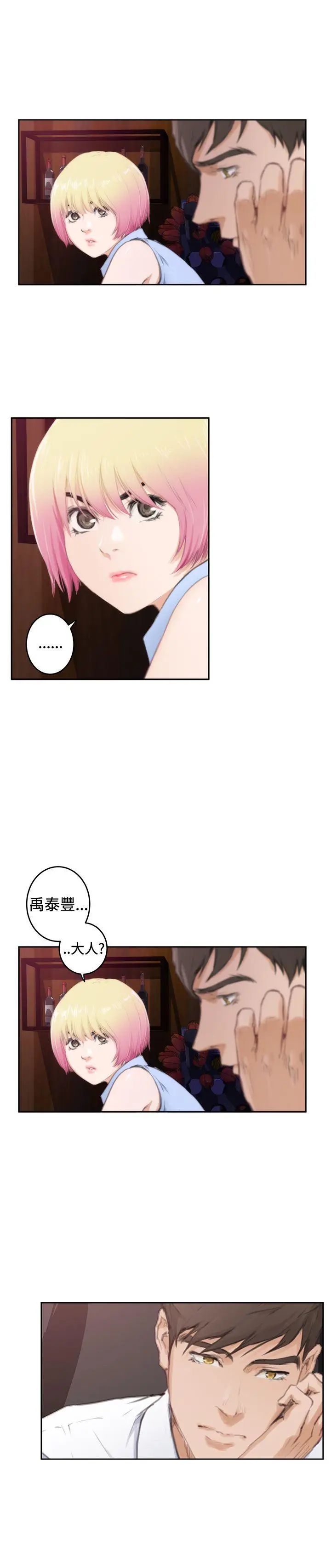 H-Mate第86话-测试