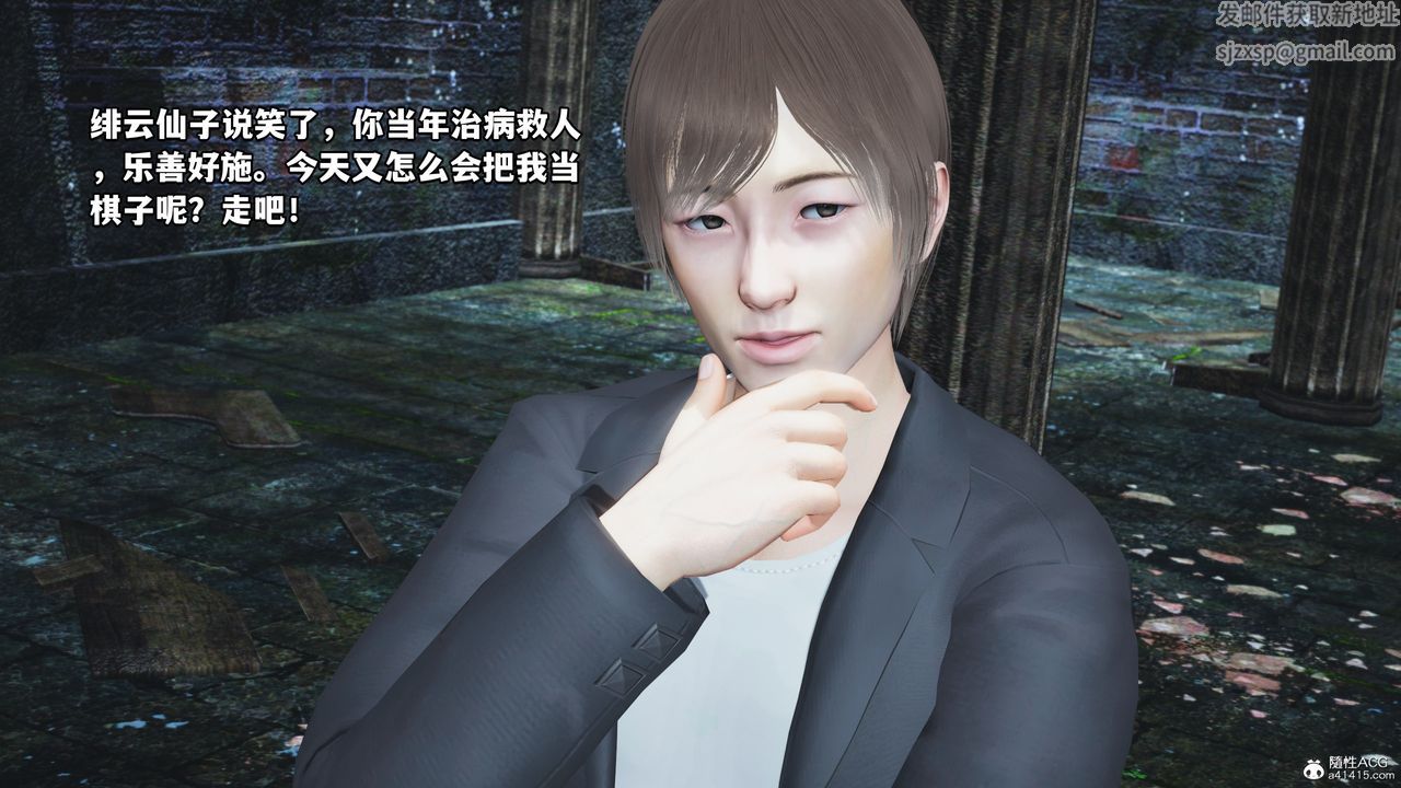 [3D]我成瞭大反派第63話