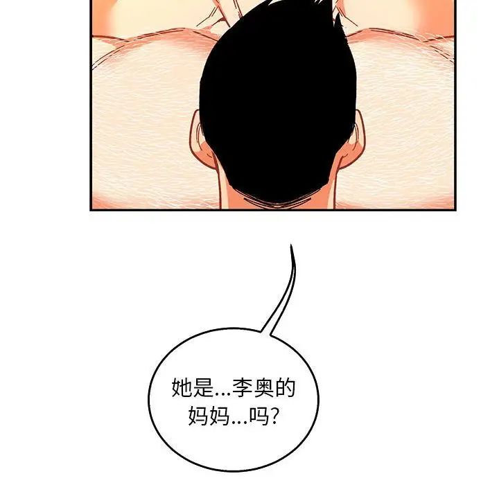 親愛的你-Liebling！第51話