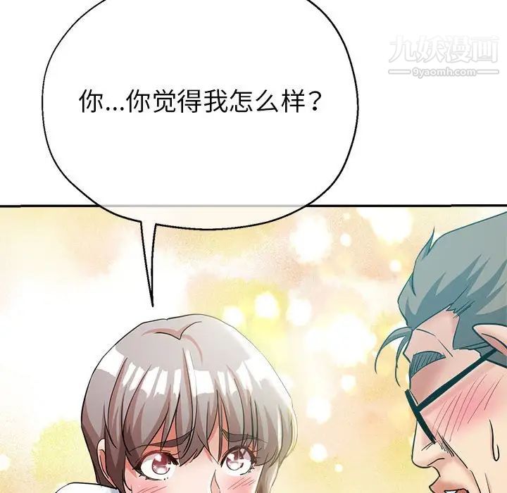 继母的姐妹们第17话