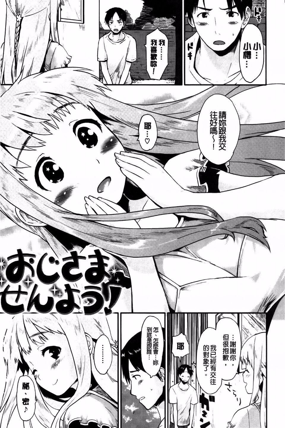 [もず]ベビーフェイス・ぐらまぁ[もず]ベビーフェイス・ぐらまぁ