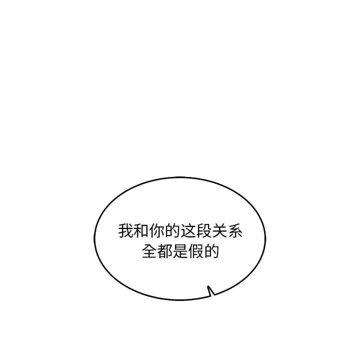 亲爱的你-Liebling！第51话