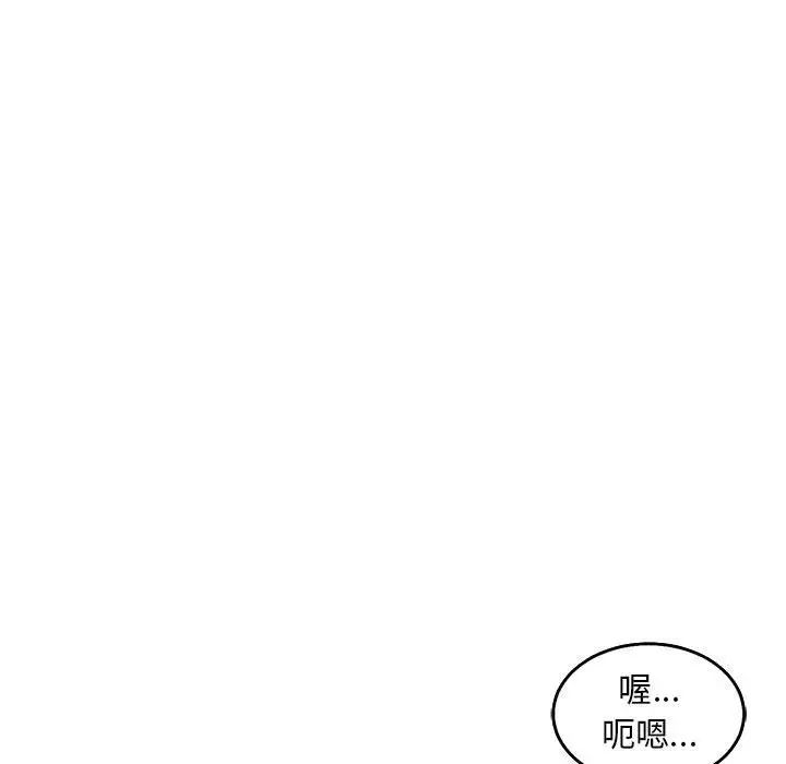 亲爱的你-Liebling！第51话
