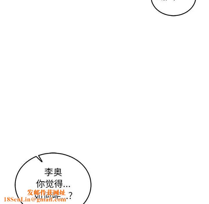 亲爱的你-Liebling！第51话